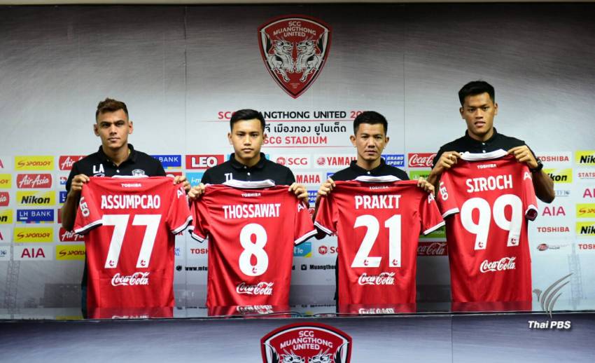 เมืองทอง ยูไนเต็ด เปิดตัว 4 นักเตะเตรียมลุยศึกไทยลีก เลก 2