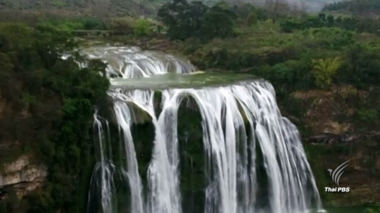ชมความสวยงามน้ำตกหวงกว่อซู่ในประเทศจีน