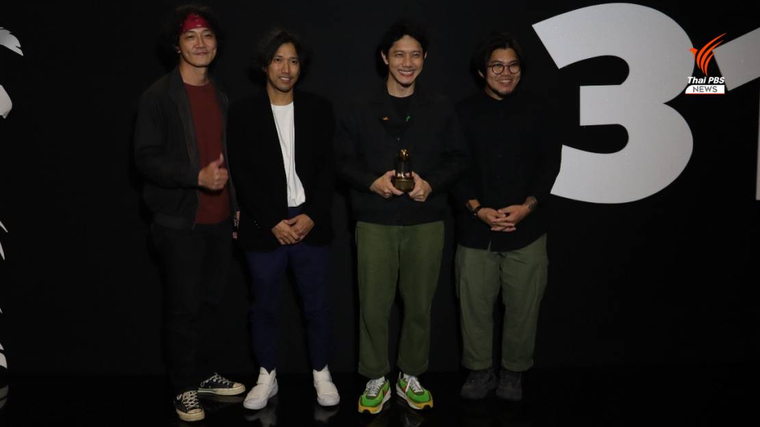 บรรยากาศงานประกาศรางวัล "สีสันอะวอร์ด" ปีที่ 31