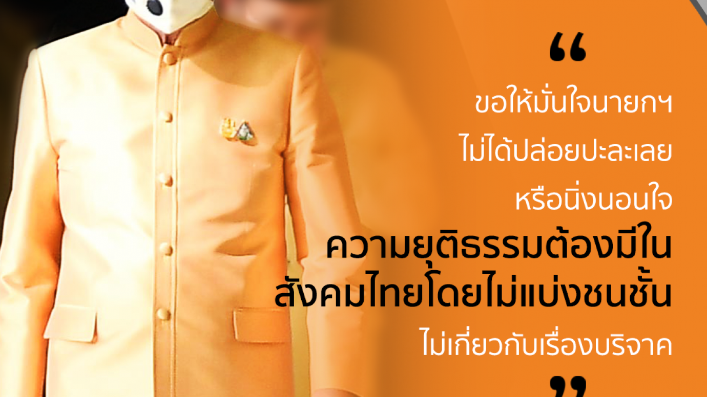 นายกฯ ตั้งคณะกรรมการสอบข้อเท็จจริงคดี "บอส อยู่วิทยา"