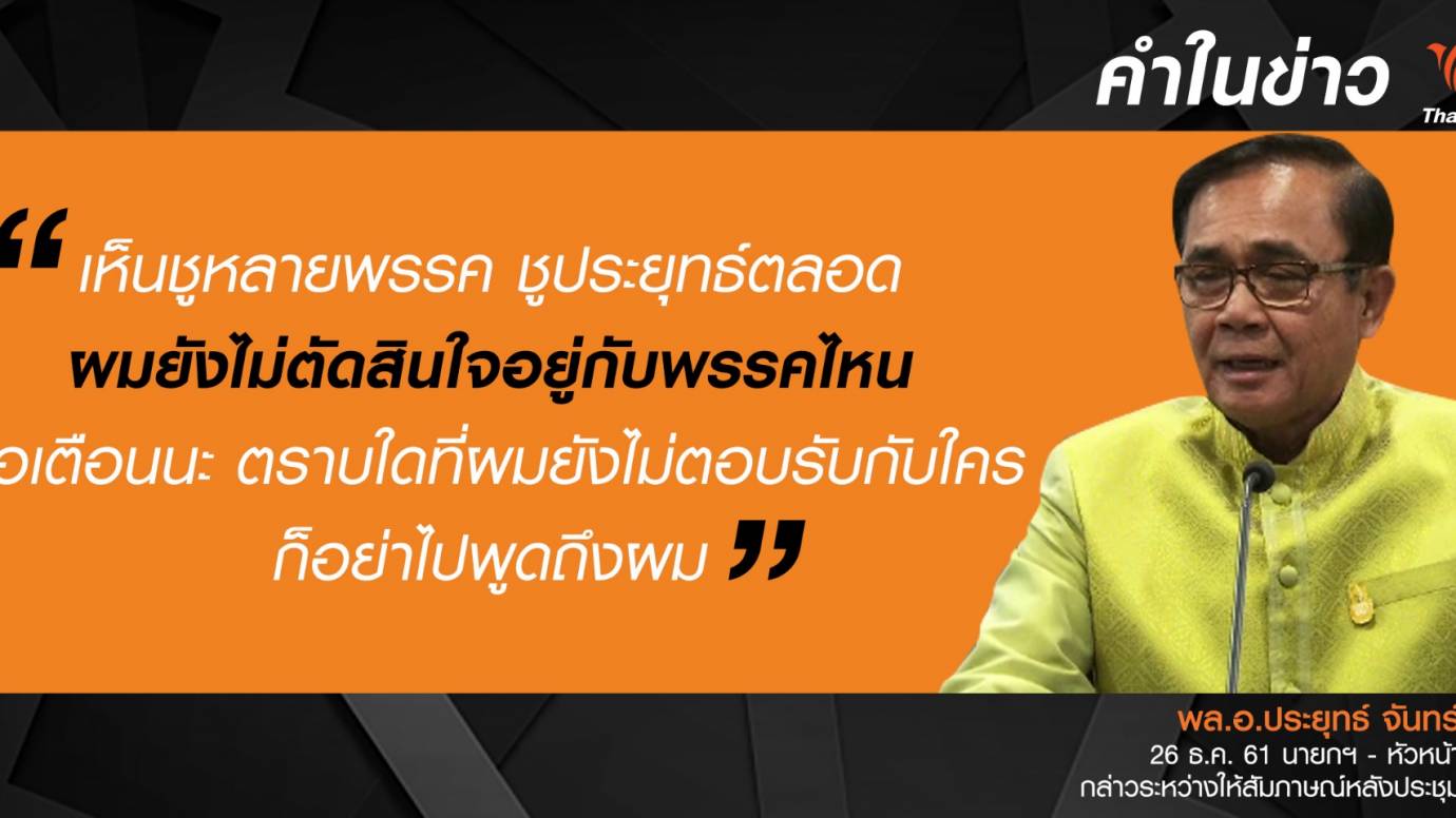 อย่าพูดชื่อผม
