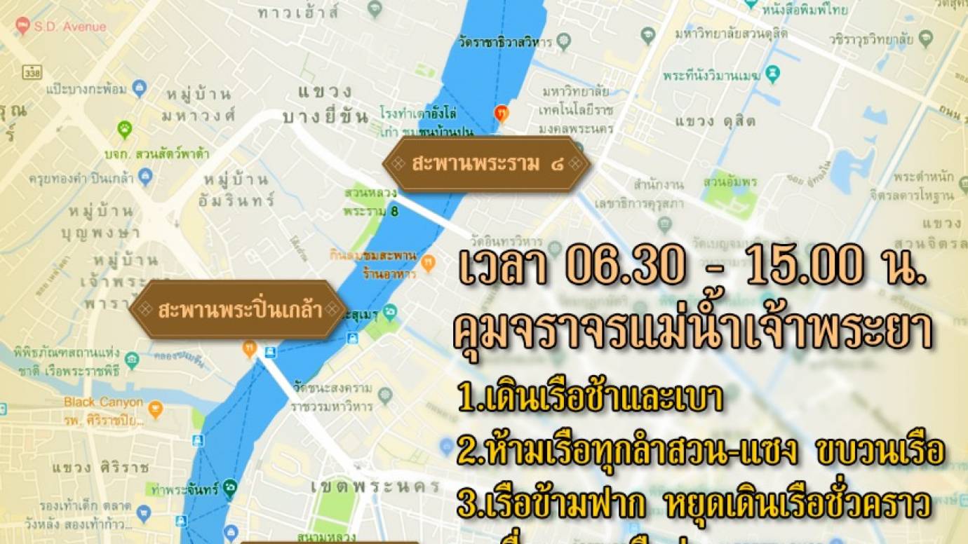 5-9 ส.ค. 62 ชมความงาม ซ้อมขบวนเรือพระราชพิธีฯ