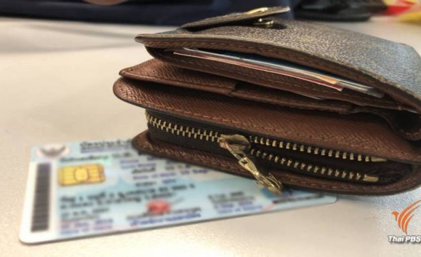 ตร.แนะบัตรประชาชนหายรีบทำใหม่ทันที ป้องกันถูกมิจฉาชีพนำไปสวมสิทธิ์