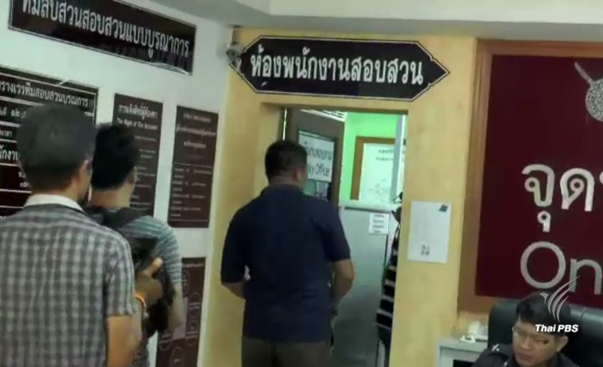 คนขับรถส่งสัตว์เลี้ยงเข้าให้ปากคำกับตำรวจคดีวางยาสุนัขหวังเอาเงินประกัน