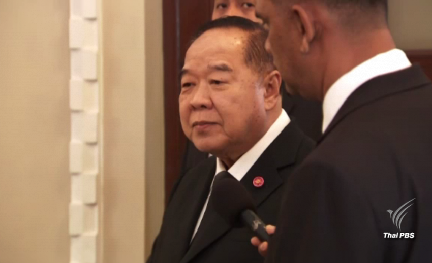"พล.อ.ประวิตร" สั่งดูแลความปลอดภัยงานพระราชพิธีถวายพระเพลิงพระบรมศพฯ