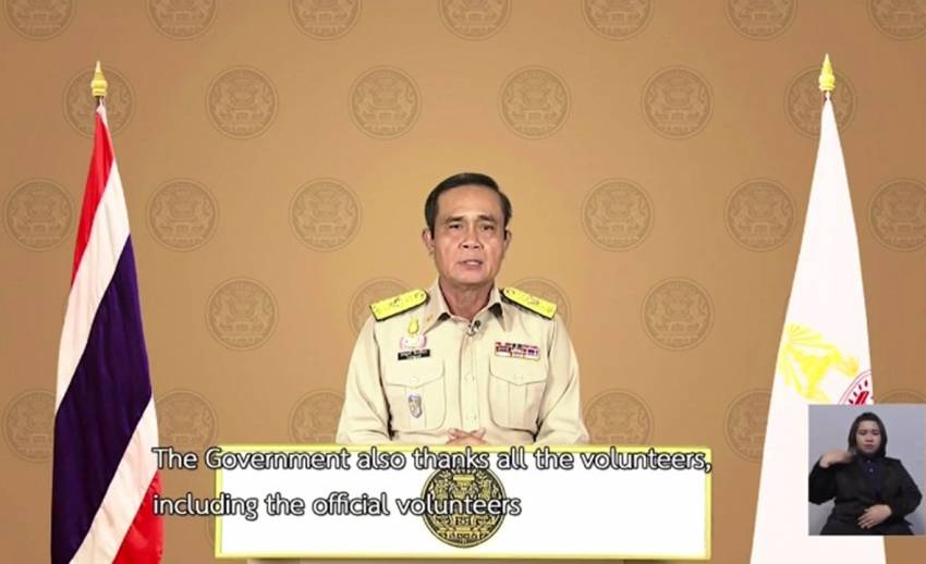 นายกฯ ขอให้สานต่อศาสตร์พระราชา-4,000 โครงการรัชกาลที่ 9