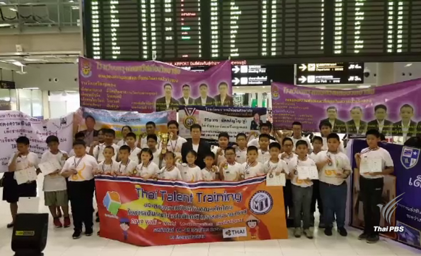 นักเรียนไทย “คว้า 32 รางวัล” แข่งคณิตศาสตร์นานาชาติ 2017 