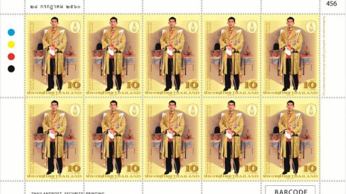 เปิดขายวันแรก แสตมป์ที่ระลึกชุดแรก รัชกาลที่ 10