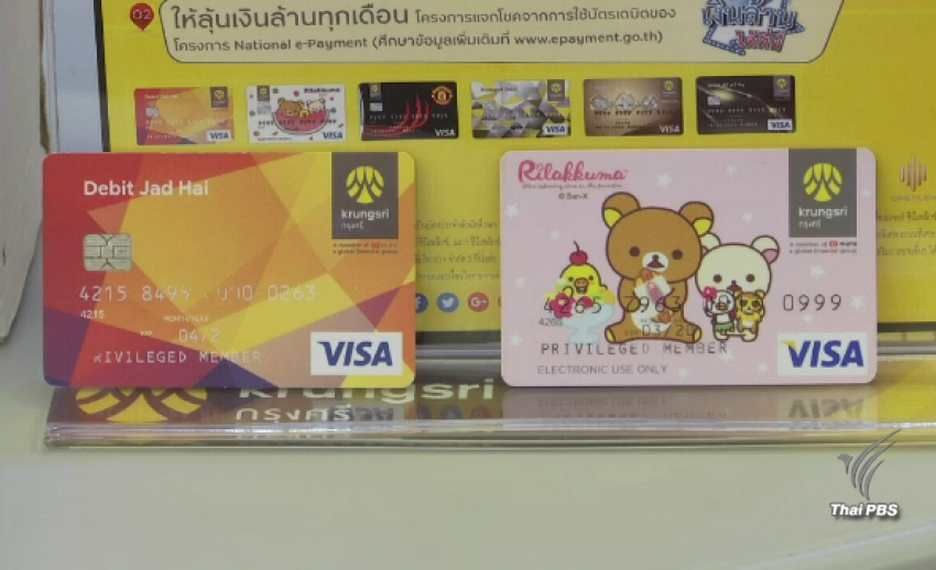 ศูนย์วิจัยกสิกรฯ หนุน ธปท.คุมบัตรเครดิตลดก่อหนี้กลุ่ม Gen Y