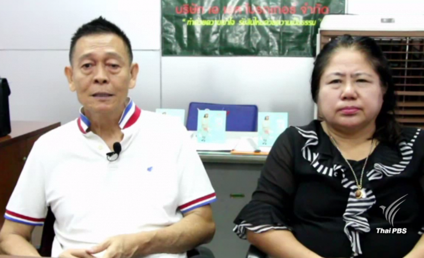 เปิดใจพ่อแม่ "น้องธันย์" จากเหตุรถไฟทับจนถูกตัดขา