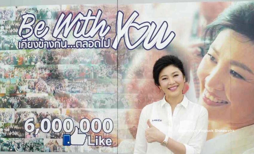 ส่องเฟซบุ๊ก “ยิ่งลักษณ์” 3 เดือนก่อนตัดสินคดีจำนำข้าว