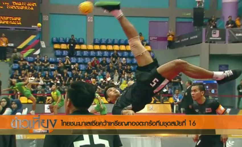 ไทยชนะมาเลเซียคว้าเหรียญทองตะกร้อทีมชุด สมัยที่ 16