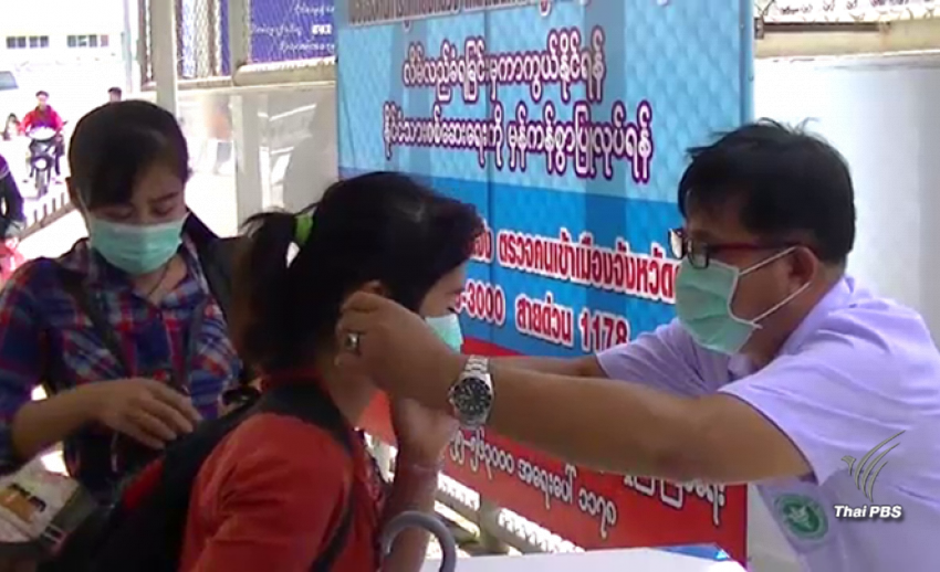 รอผลตรวจเชื้อคนไทยติดไข้หวัดใหญ่ H1N1 - คุมเข้มด่านเมียนมา 