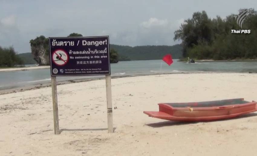 หมู่เกาะพีพี จ.กระบี่ ปักธงแดงเตือนคลื่นลมแรง ห้ามนักท่องเที่ยวเล่นน้ำ