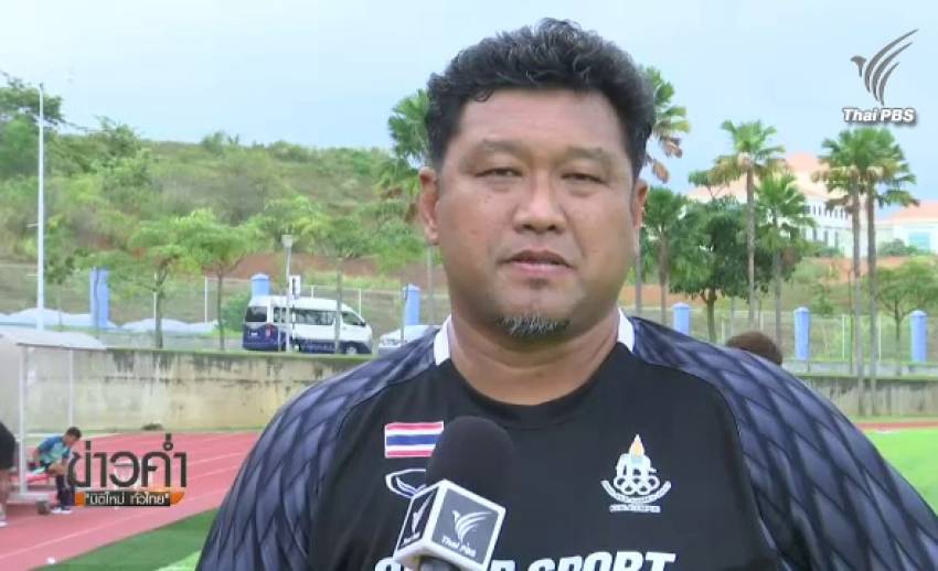 "โค้ชโย่ง" ประกาศคว้าชัยทุกเกมที่เหลือในรอบเเรก