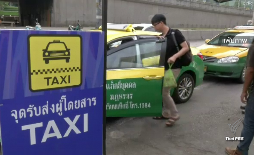 ถกจัดระเบียบสหกรณ์แท็กซี่ทั่วกรุง แก้อาชญากรรม