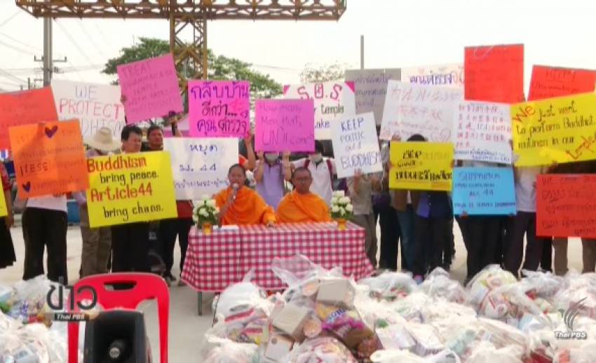 พระสงฆ์ – ศิษย์ธรรมกาย ขู่ดีเอสไอเคลื่อนขบวน หากไม่นำอาหารส่งต่อภายในวัด