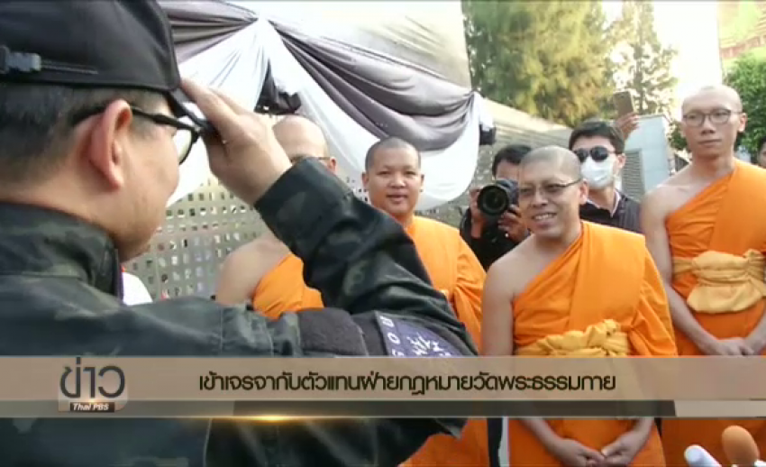 ดีเอสไอ –ตร. เจรจาเข้าตรวจค้นวัดพระธรรมกาย – ประตู 8 ยอมเปิดประตูแล้ว