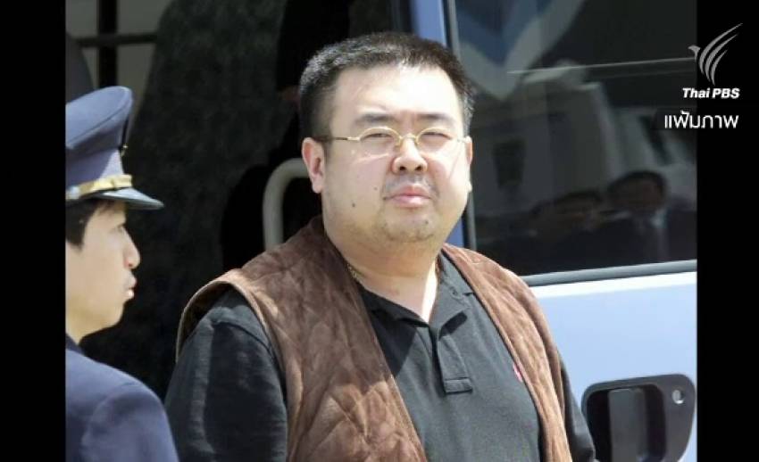 มาเลเซียเตรียมส่งศพ “คิม จอง นัม” ให้เกาหลีเหนือ