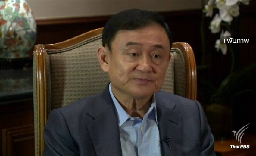 "คลัง" เตรียมชี้ขาดเก็บภาษี "ทักษิณ" ขายหุ้นชิน ก่อนหมดอายุความ สิ้นเดือนนี้
