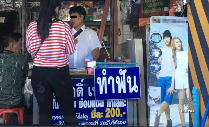 "หมอฟันตั้งโต๊ะ" บูมเย้ยกฎหมายผุดแผงริมถนน-ตลาดสด