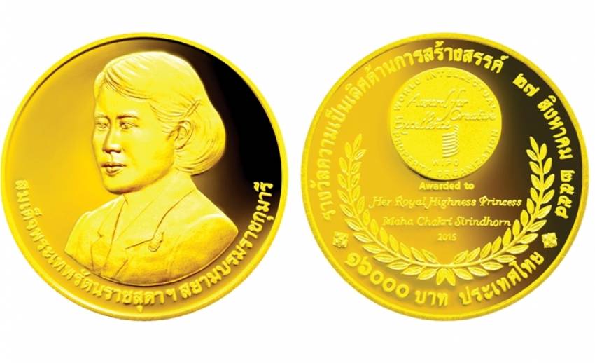 กรมธนารักษ์ เปิดจองเหรียญกษาปณ์ที่ระลึก “สมเด็จพระเทพฯ” 31 มี.ค.นี้