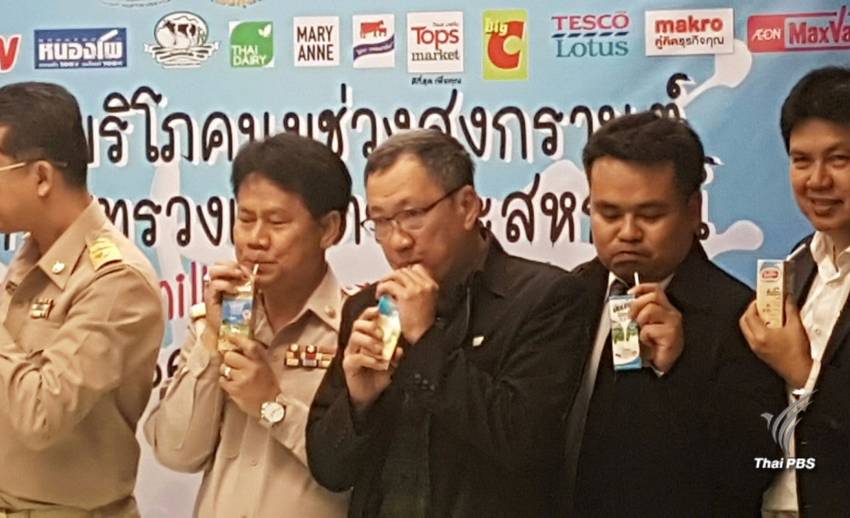 ก.เกษตรฯ ชวนคนไทยดื่มนม หลังพบคนไทยดื่มนมน้อย ปีละ 14 ลิตรต่อคน 