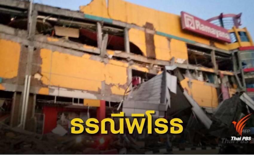 “อินโดนีเซีย” แผ่นดินไหวขนาด 7.5 เสียชีวิต 1 คน
