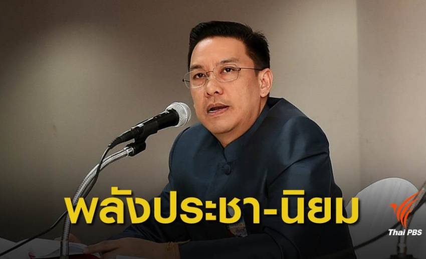 การเมืองไทยไม่พ้น "ประชานิยม"