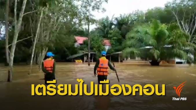 นายกฯ เตรียมลงพื้นที่ จ.นครศรีฯ ติดตามการช่วยเหลือ-ฟื้นฟู