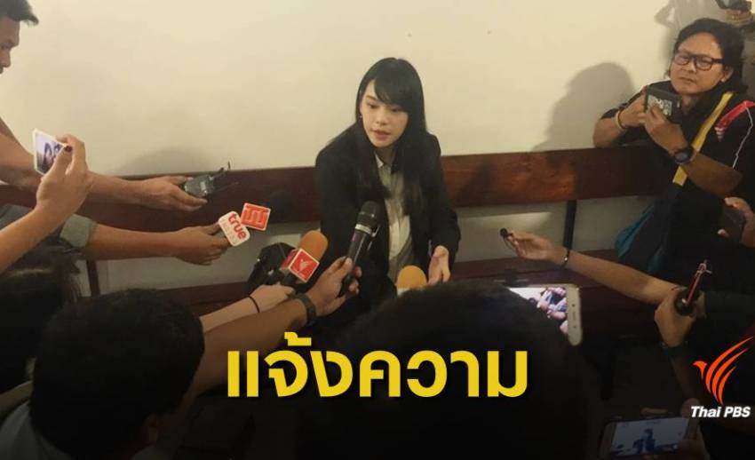 "เฌอปราง" เข้าแจ้งความ ปอท.ถูกตัดต่อภาพทำเสียชื่อ