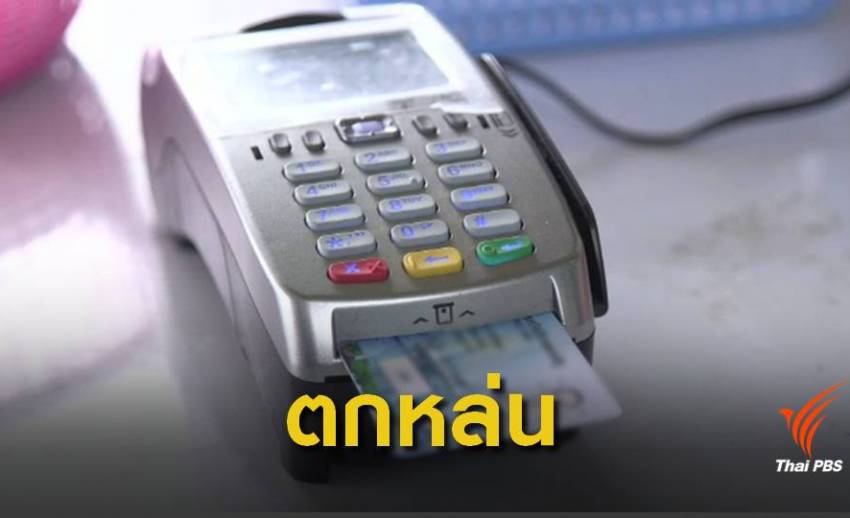 คนพิการ-ผู้ป่วย-ผู้สูงอายุ ชาวเลย 1 หมื่นคนตกหล่น "บัตรคนจน"