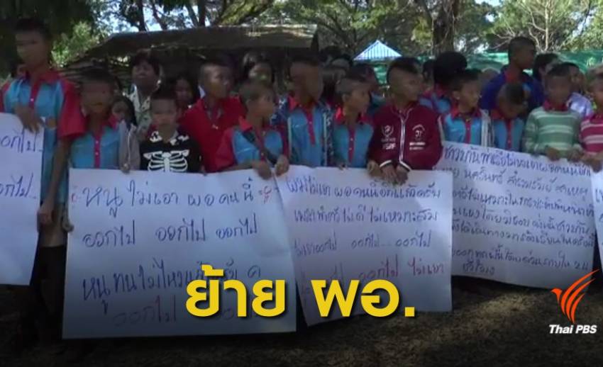 สอบวินัยร้ายแรง ผอ.ร.ร.ในบุรีรัมย์ พบมีมูลบริหารงบไม่โปร่งใส