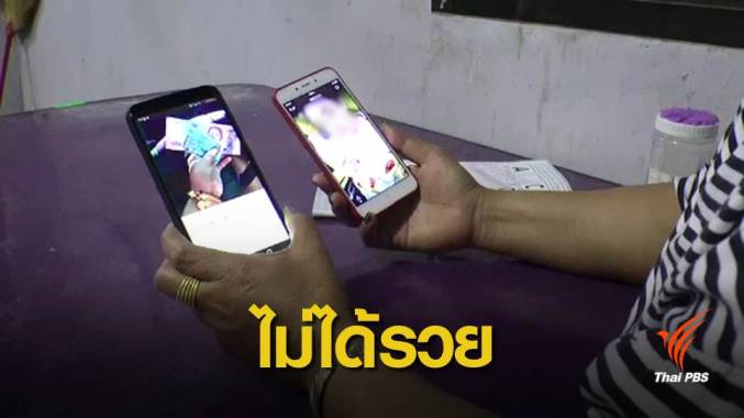 สาวใส่สร้อยทองชี้แจงโพสต์รูปบัตรคนจน รับเงิน 500 บาท