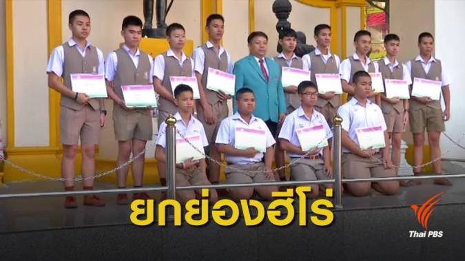 มอบเกียรติบัตร 13 นักเรียน ช่วยชาวจีนคิดสั้นกระโดดสะพาน