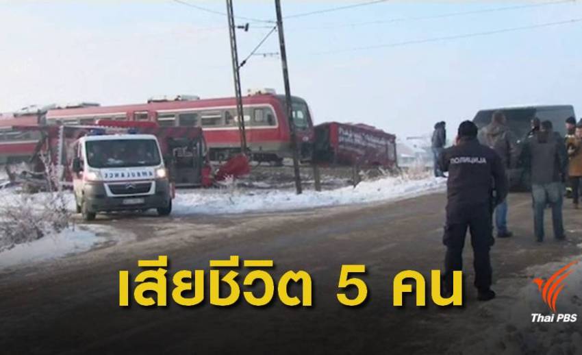 เกิดเหตุรถไฟชนรถบัสนักเรียนในเซอร์เบีย