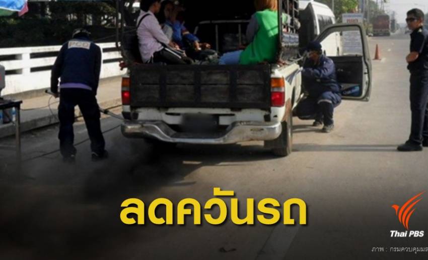ฝุ่นพิษยังคลุมกรุง 21 พื้นที่ ใน กทม.เกินมาตรฐาน