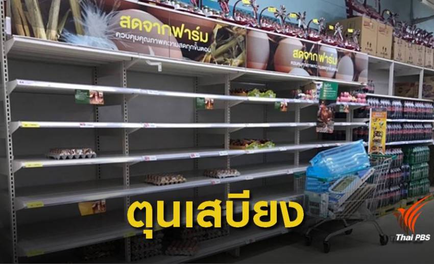 14 จังหวัดแห่กักตุนเสบียง "อาหาร-น้ำมัน" เกลี้ยงรับพายุ