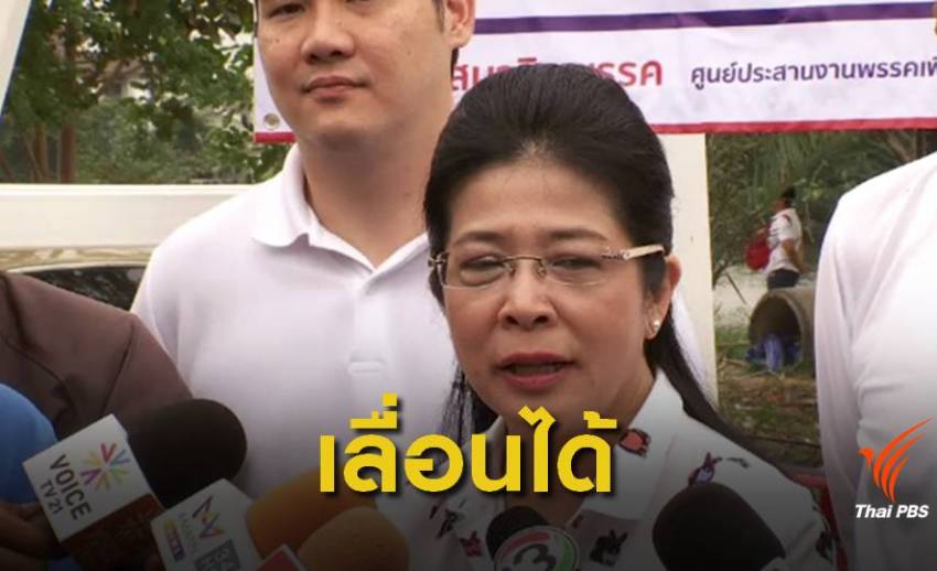 เช็กเสียง ! นักการเมืองพร้อม หากเลื่อนเลือกตั้งจาก 24 ก.พ.นี้