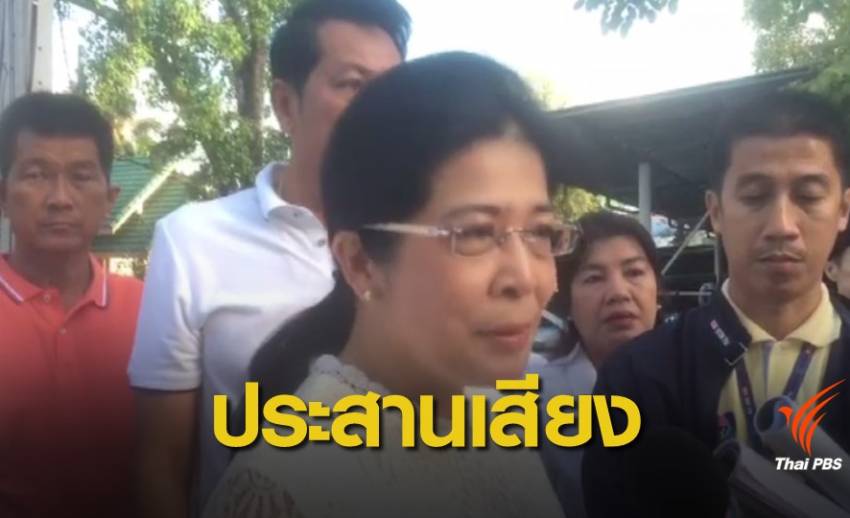  "เพื่อไทย-ประชาธิปัตย์" ขอความชัดเจนเลื่อนเลือกตั้ง
