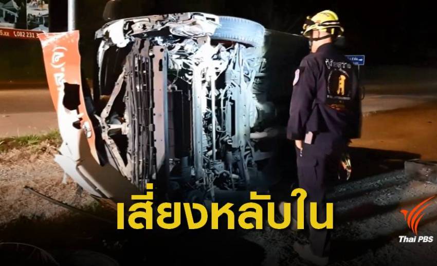 อุบัติเหตุปีใหม่ยอดตายพุ่ง 314 คนบาดเจ็บ 2,848 คน