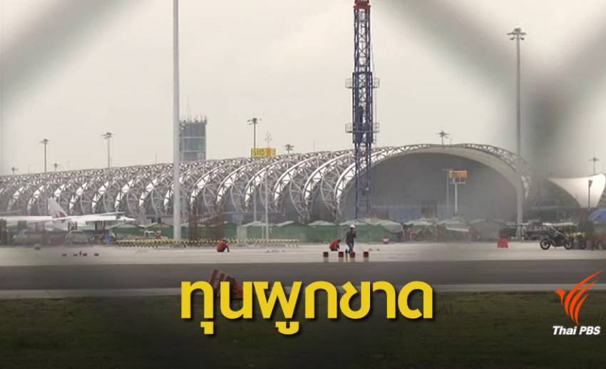 "สมาคมผู้ค้าปลีกไทย" ต้านผูกขาดสัมปทานดิวตี้ฟรีรายเดียว