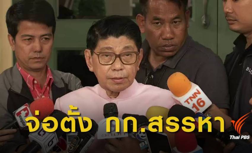 "วิษณุ" คาดคณะกรรมการสรรหา ส.ว.ของ คสช. ชัดเจนใน 1-2 วัน