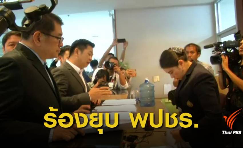 เลือกตั้ง 2562 : ร้อง ยุบ "พลังประชารัฐ" ส่ง พล.อ.ประยุทธ์ แคนดิเดตนายกฯ