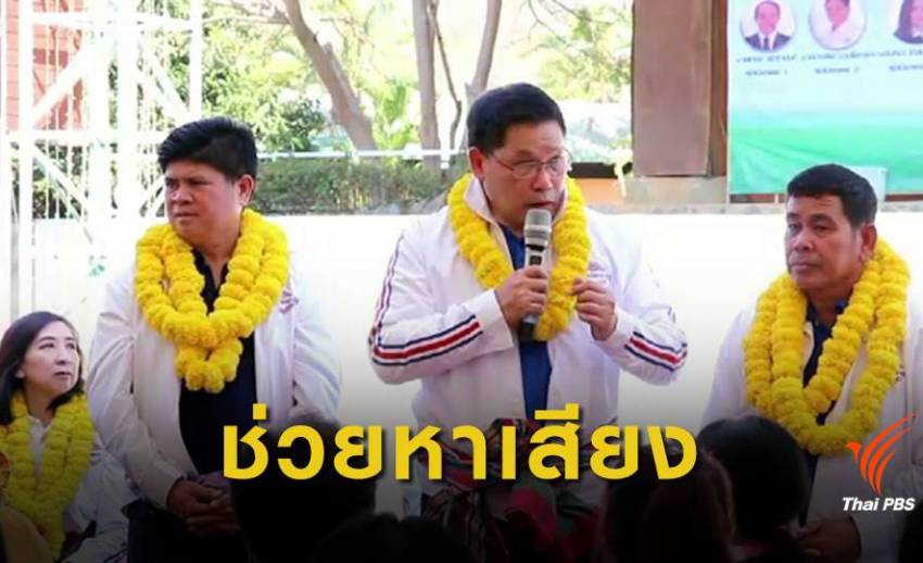 3 รัฐมนตรี หาเสียงช่วยว่าที่ผู้สมัคร ส.ส.พรรคพลังประชารัฐ