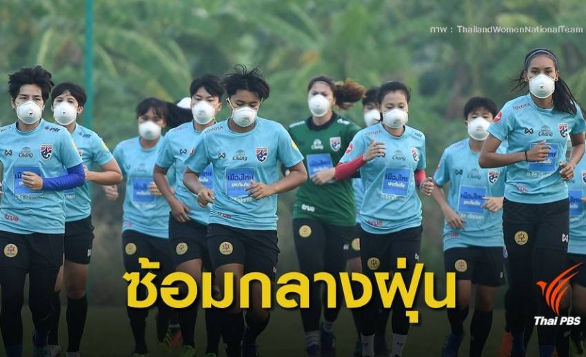 "ฟุตบอลหญิงไทย" สวมหน้ากากลงซ้อม สู้ศึกชิงแชมป์โลก