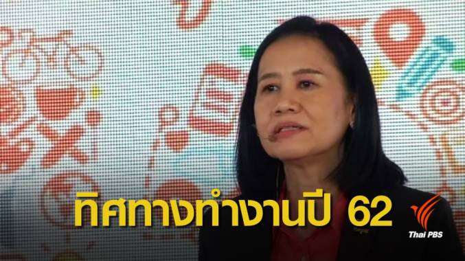 "ไทยพีบีเอส" ก้าวสู่ปีที่ 12 เน้นเสนอข่าวเที่ยงตรง-แม่นยำ
