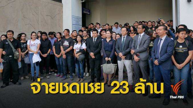 ศาลสั่ง "ฟอร์ด" ชดเชยค่าเสียหายผู้ใช้รถ 23 ล้านบาท