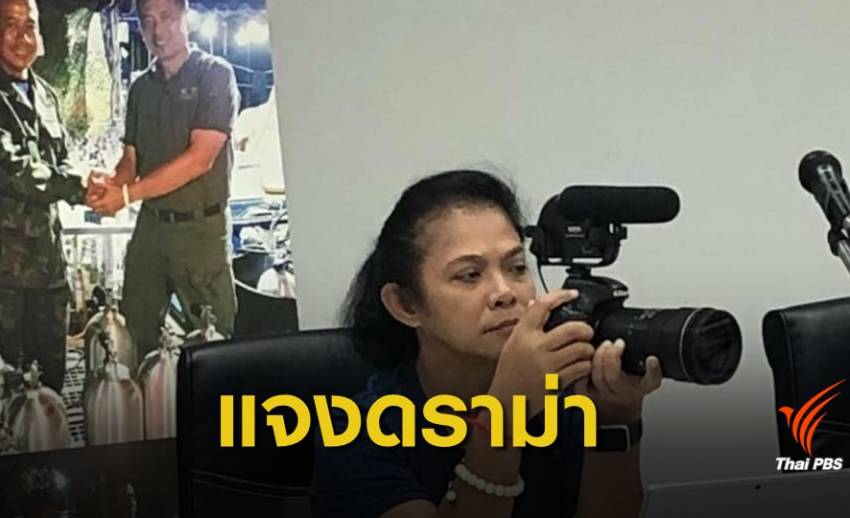 แอดมินเพจ Thai NavySEAL แจงดราม่านำภาพถ้ำหลวงขายต่างชาติ