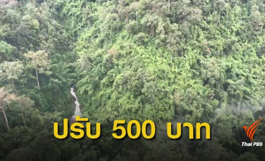 ปรับ นทท.คนละ 500 บาทแอบเข้า "น้ำตกร้อยวา" อุทยานเขาแหลม